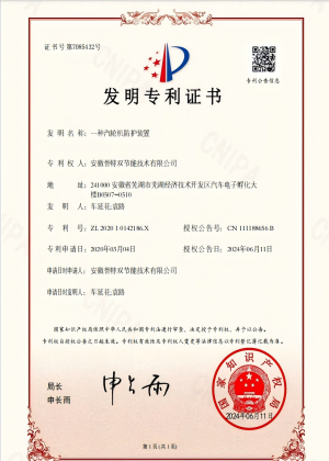 一種汽輪機防護裝置